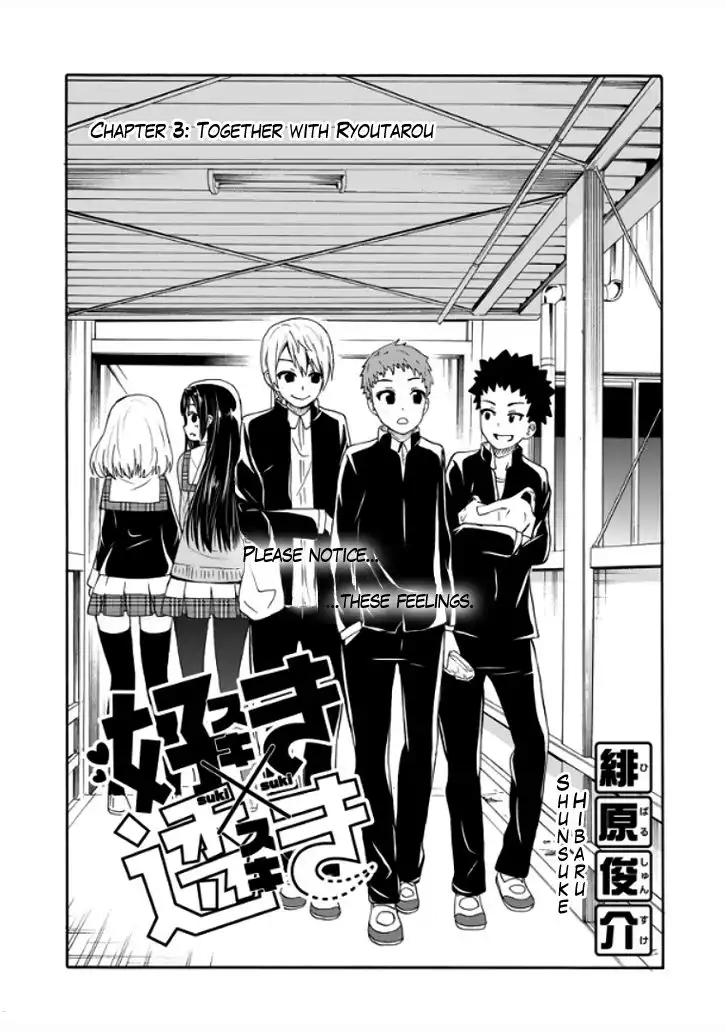 Suki x Suki (HIBARU Shunsuke) Chapter 3 4